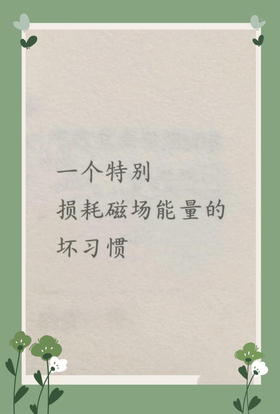 养生之道 每天分享一点