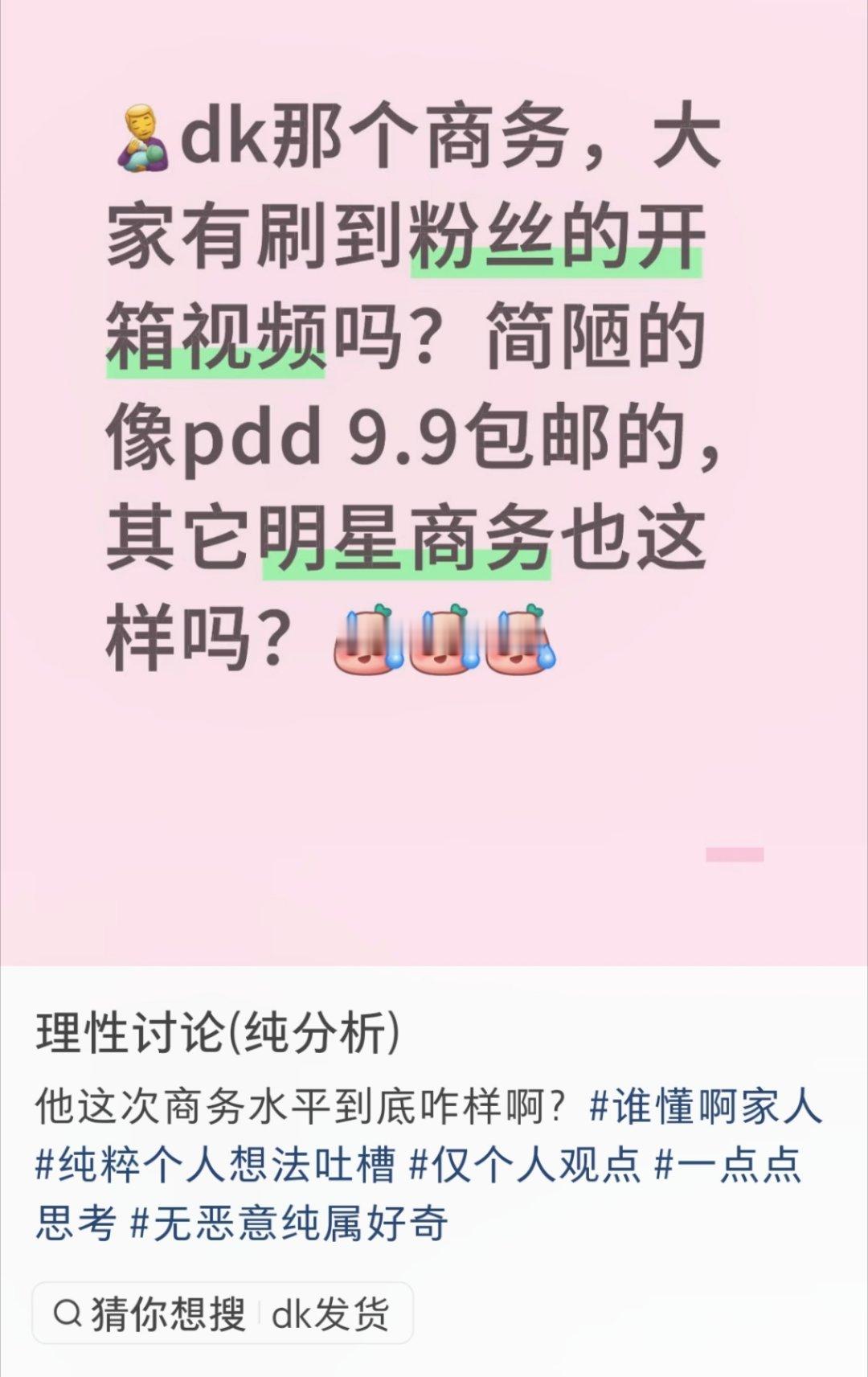 感受到雷子的带货能力了。 ​​​