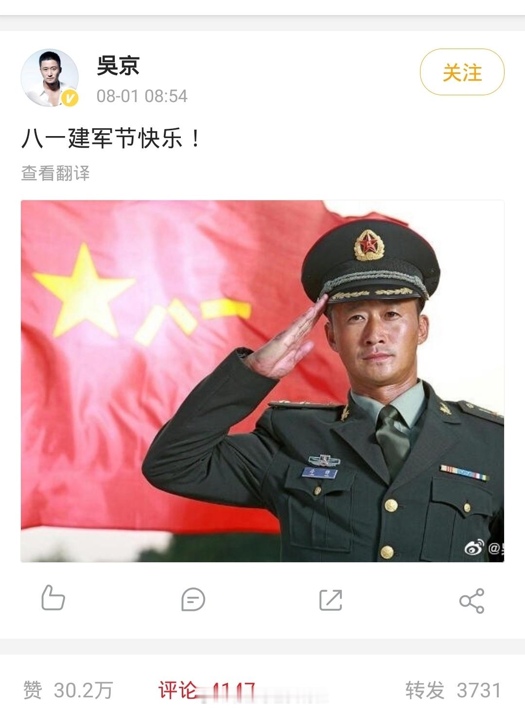 吴师傅的图为啥这么少啊哈哈哈哈，一张军装照片用了六年，越用越模糊！ ​​​
