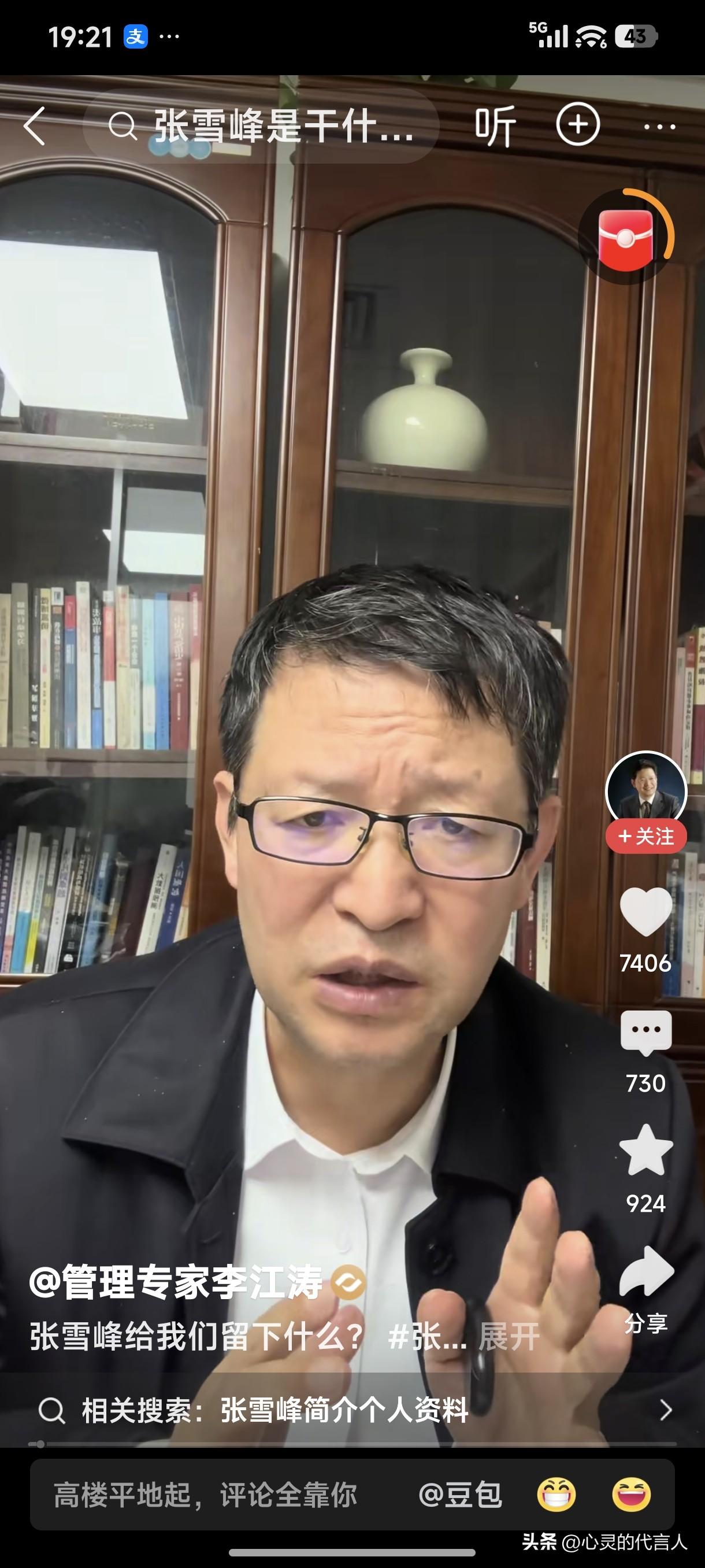 人吃五谷杂粮，生老病死是正常的事情。张雪峰之死之所以能引起这么多人的关注，就是因