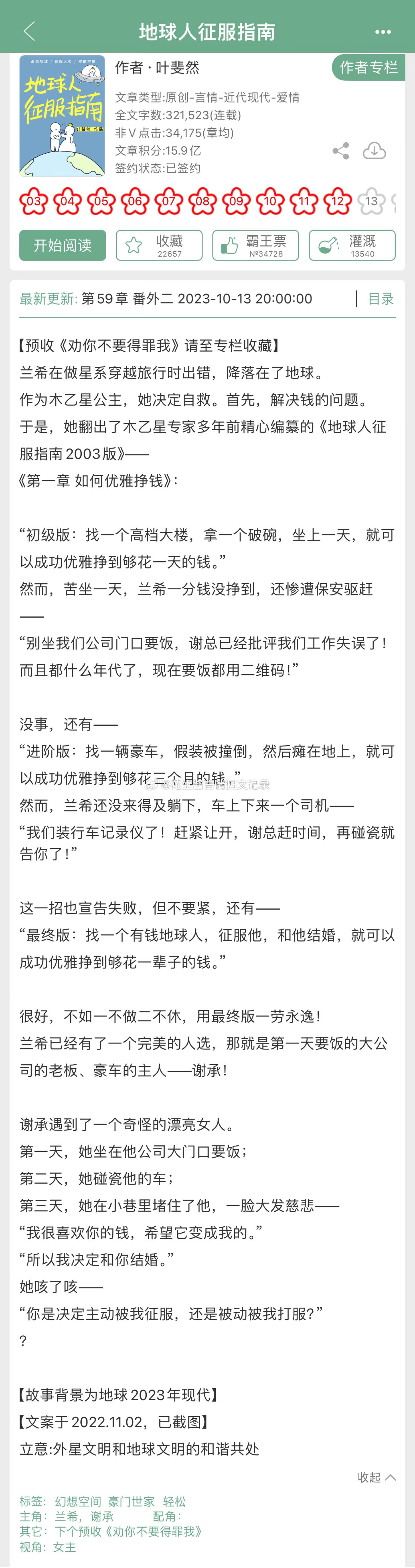这两本轻松沙雕文有小伙伴反馈不错，都完结了[好柿仔] ​​​