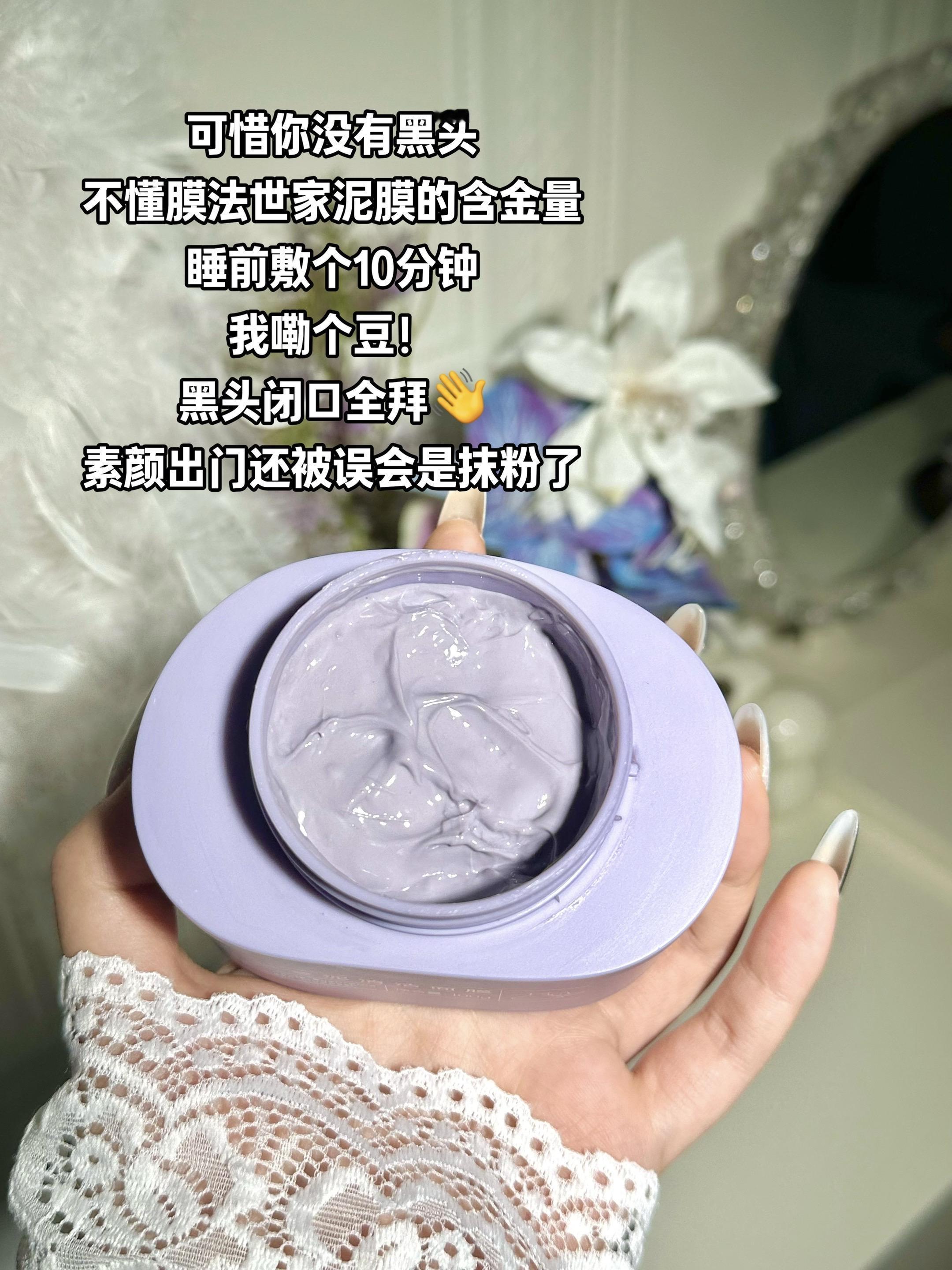 爱熬夜有黑头闭口的姐妹不要放过这个！一用一个不吱声！