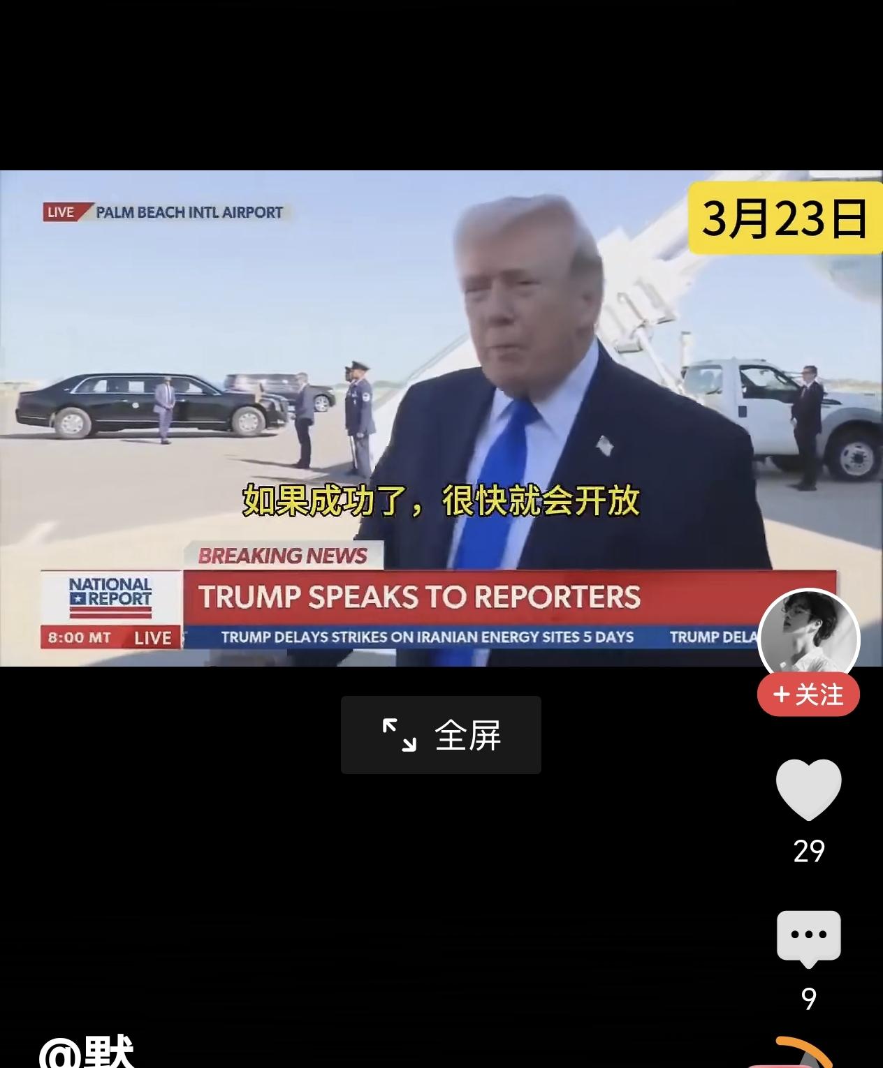 大家有没有发现？特朗普最近很明显在PUA伊朗。PUA 的核心在于通过心理战术瓦解