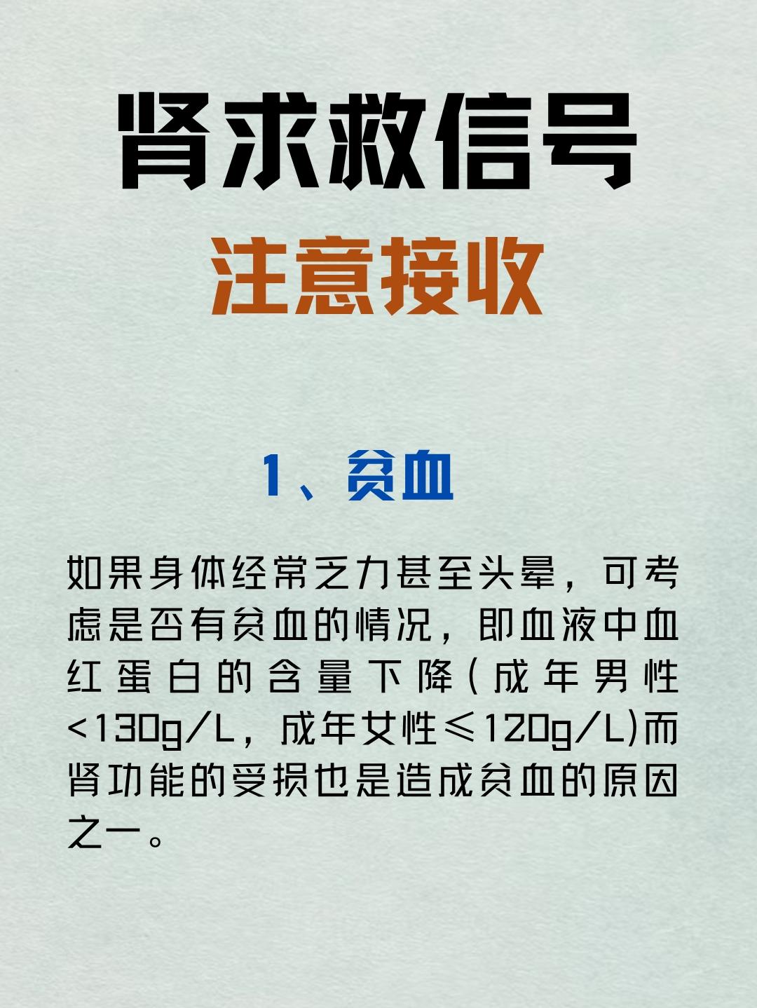 肾发出的求救信号，别轻视！