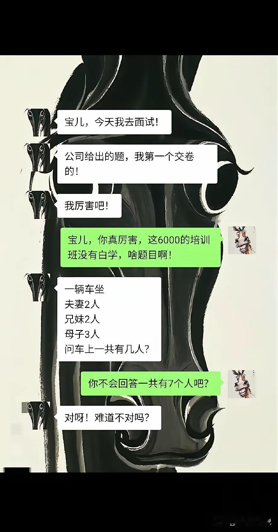 七人
打死也是七人
不信你们算算看看