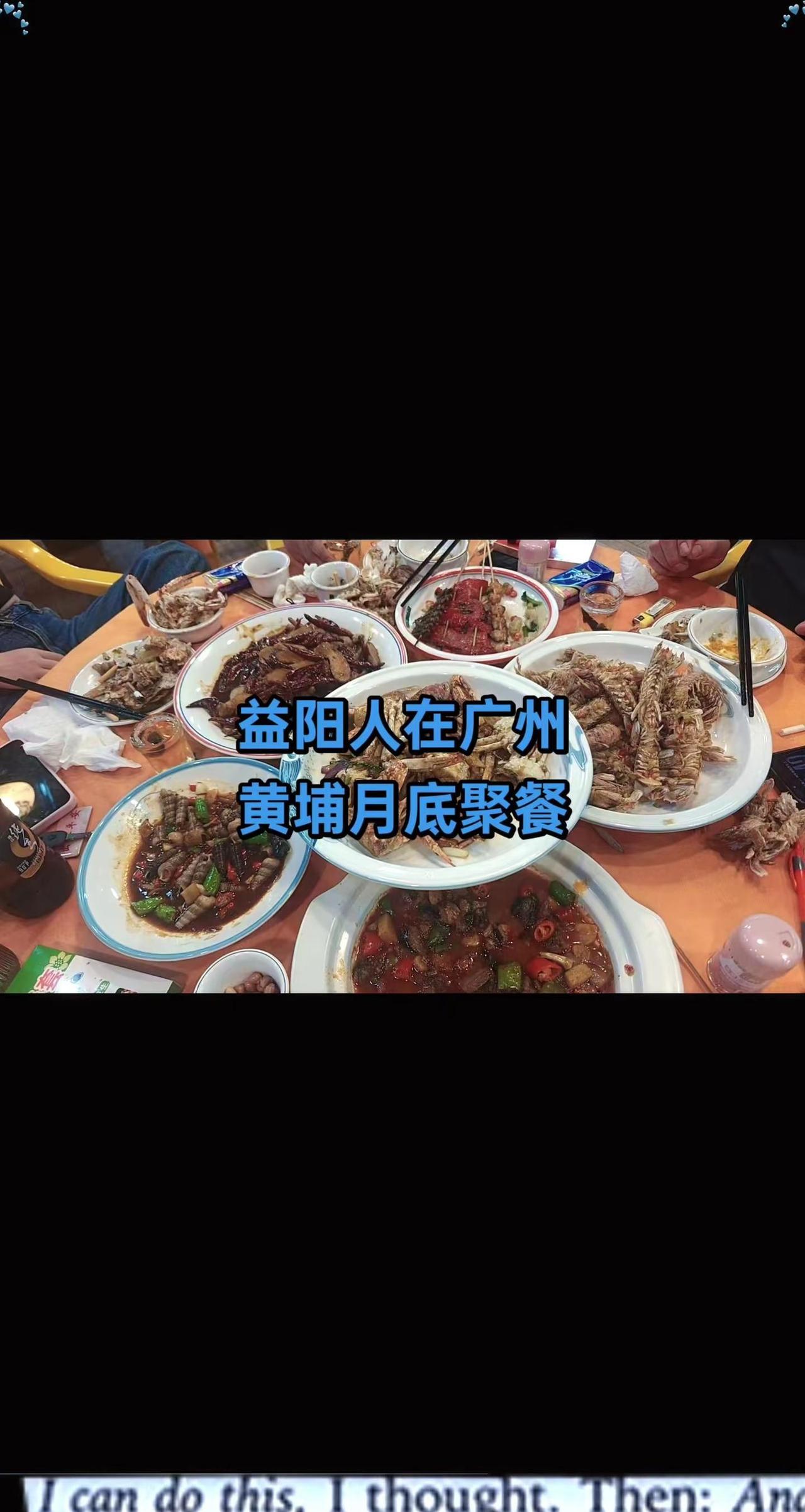 黄埔滴老乡特别注意益阳老乡 益阳老乡集合 在广州 益阳话 益阳人