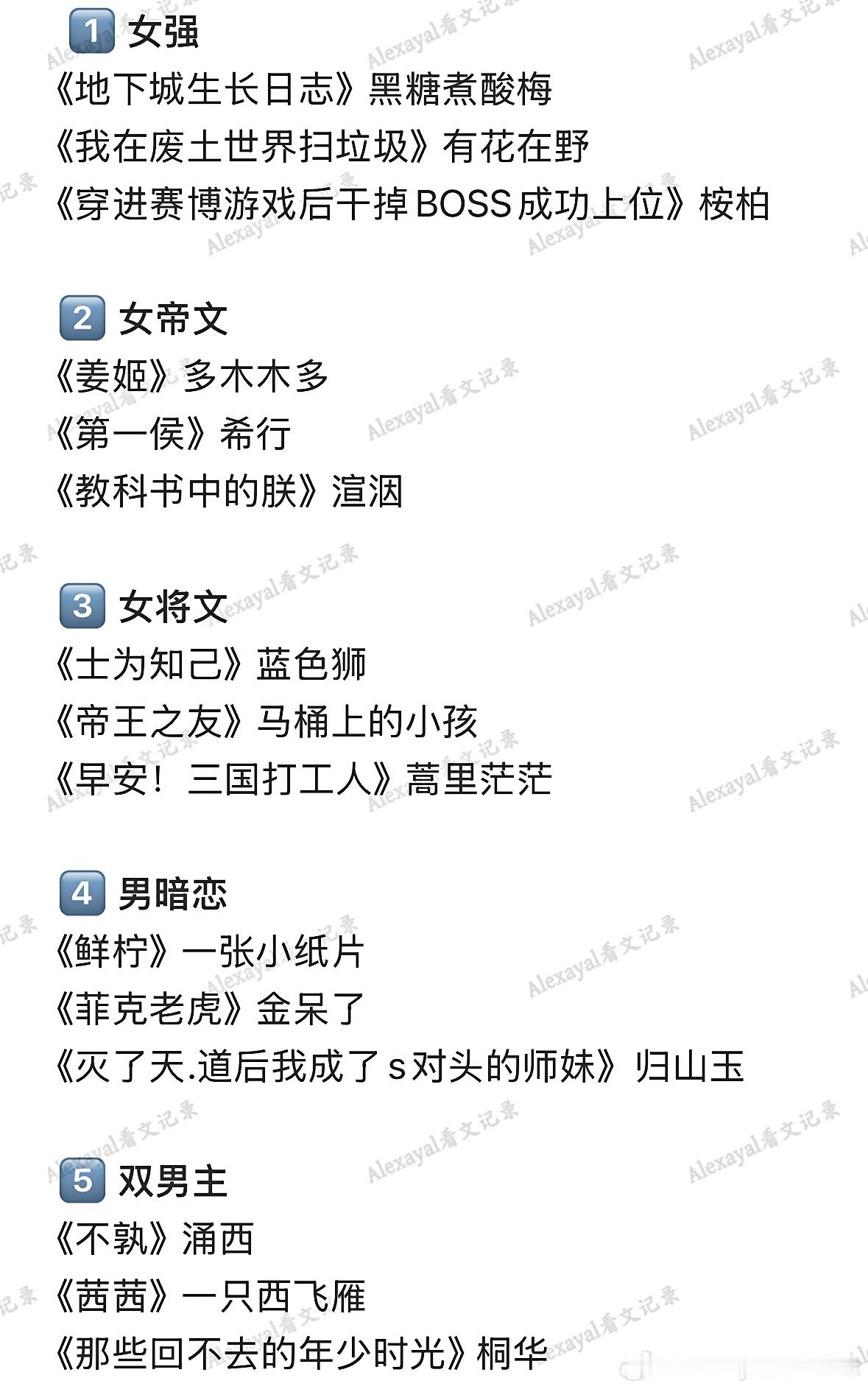 推文[超话]  [微风] 假如每个标签只推荐三本代表作，你的top是？第一期：第
