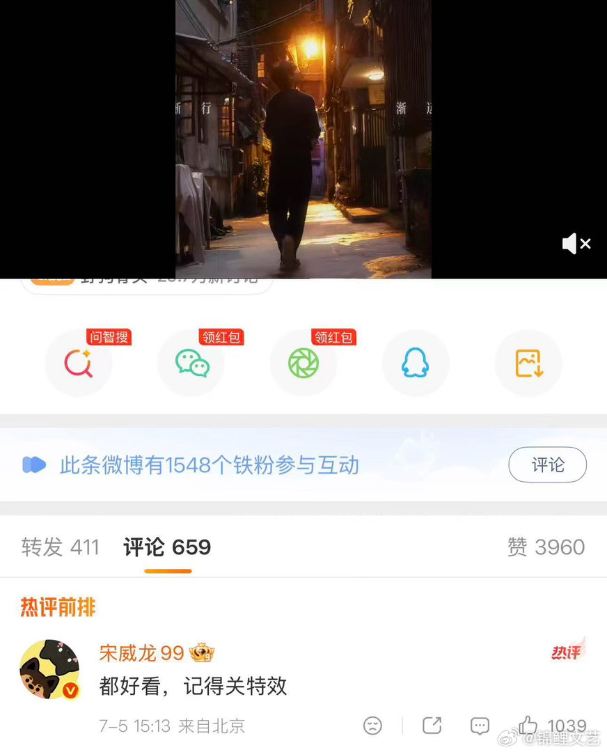宋威龙让文淇关特效宋威龙让文淇记得关特效我不行了！这个特效梗怎么还在流传大家觉得