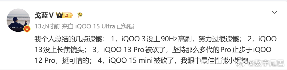 所以本来是有 iQOO 15 mini 的，确实现在就差一个蓝厂的性能小钢炮。 
