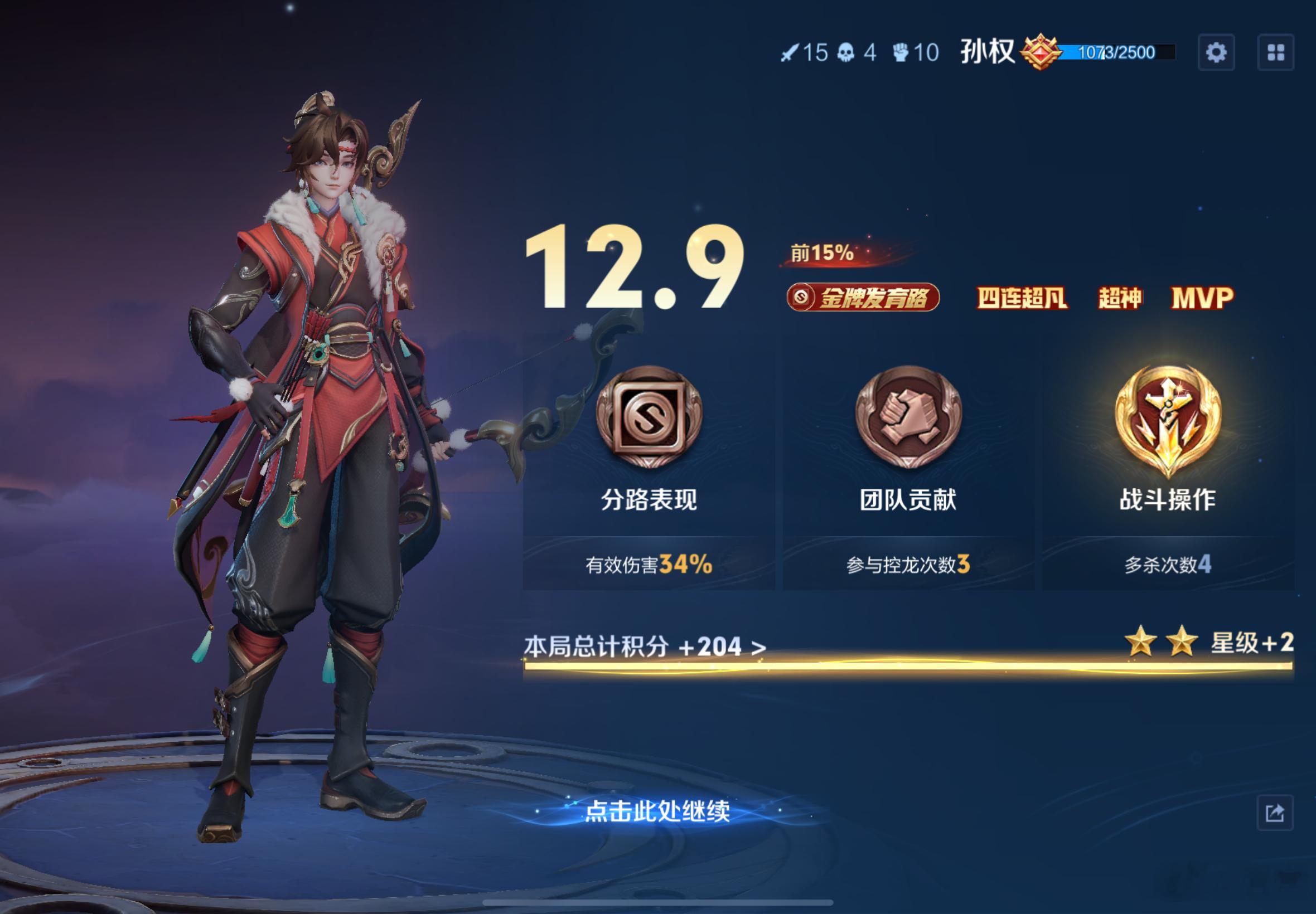 孙权太好玩了 