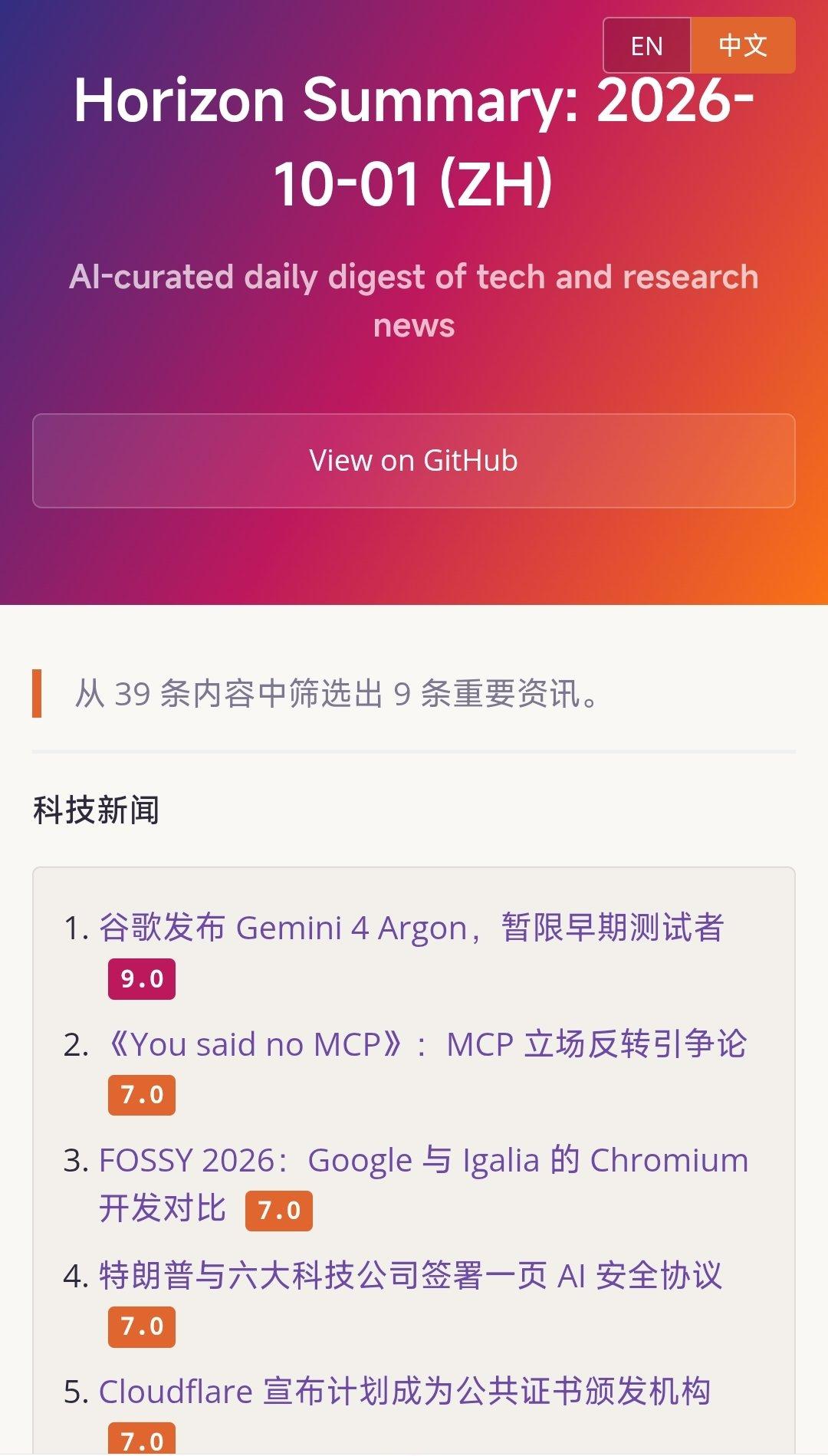每天刷各个渠道咨询 Hacker News、X、Reddit、GitHub，是不