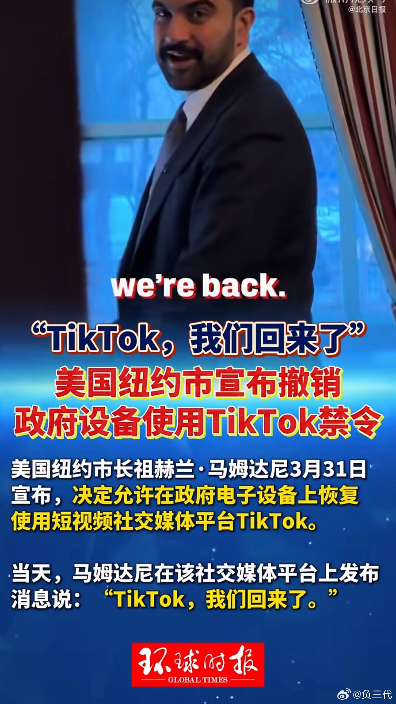 美国TikTok禁令演不下去了吗为什么解禁大家也都明白，但他们非说是为了“拓宽政