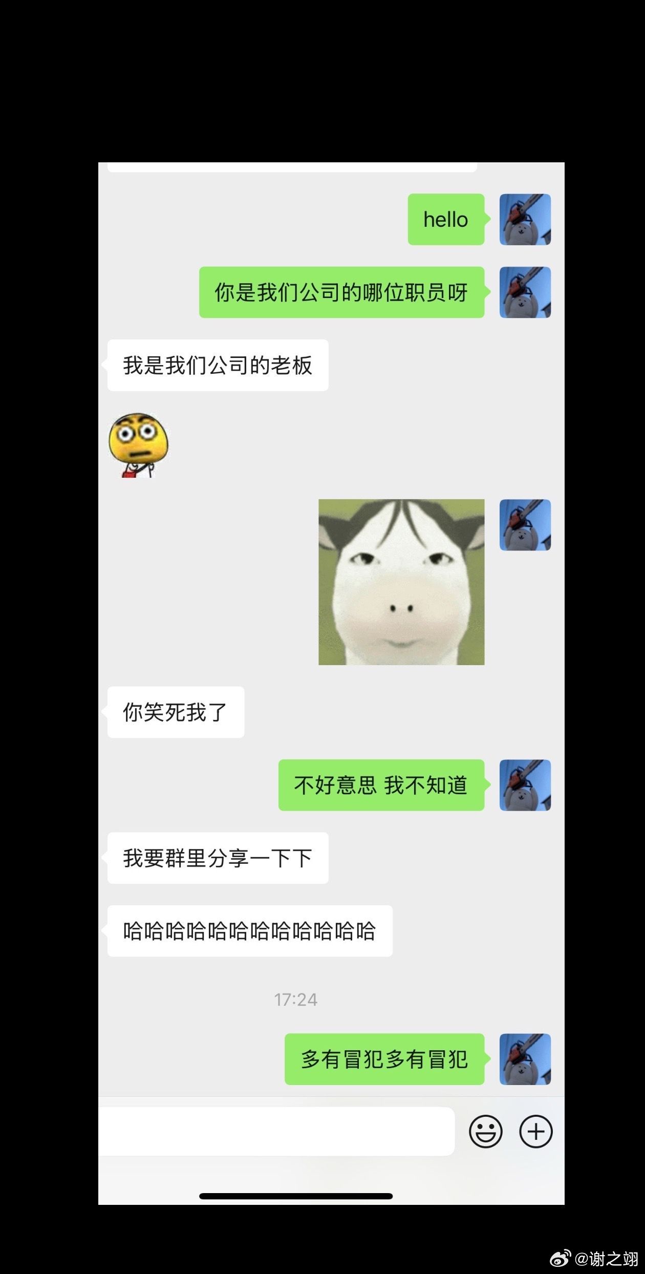 人怎么能捅出这么大的篓子啊，哈哈哈哈哈哈哈。 ​​​