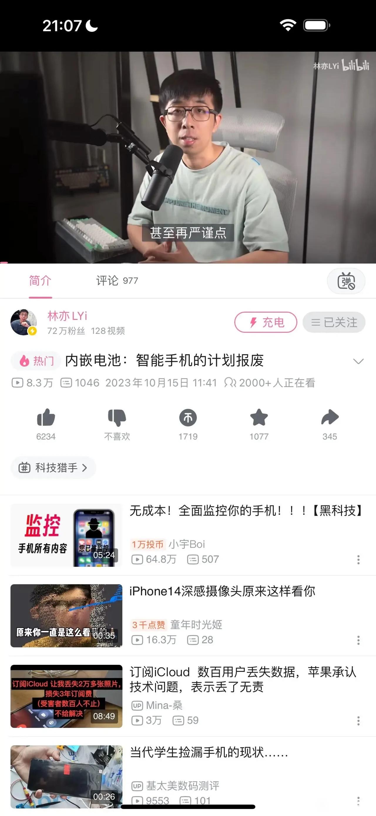 苹果的电池技术真就有水平，供应链也是找的有水平，到底是如何做到一块儿电池七八百，
