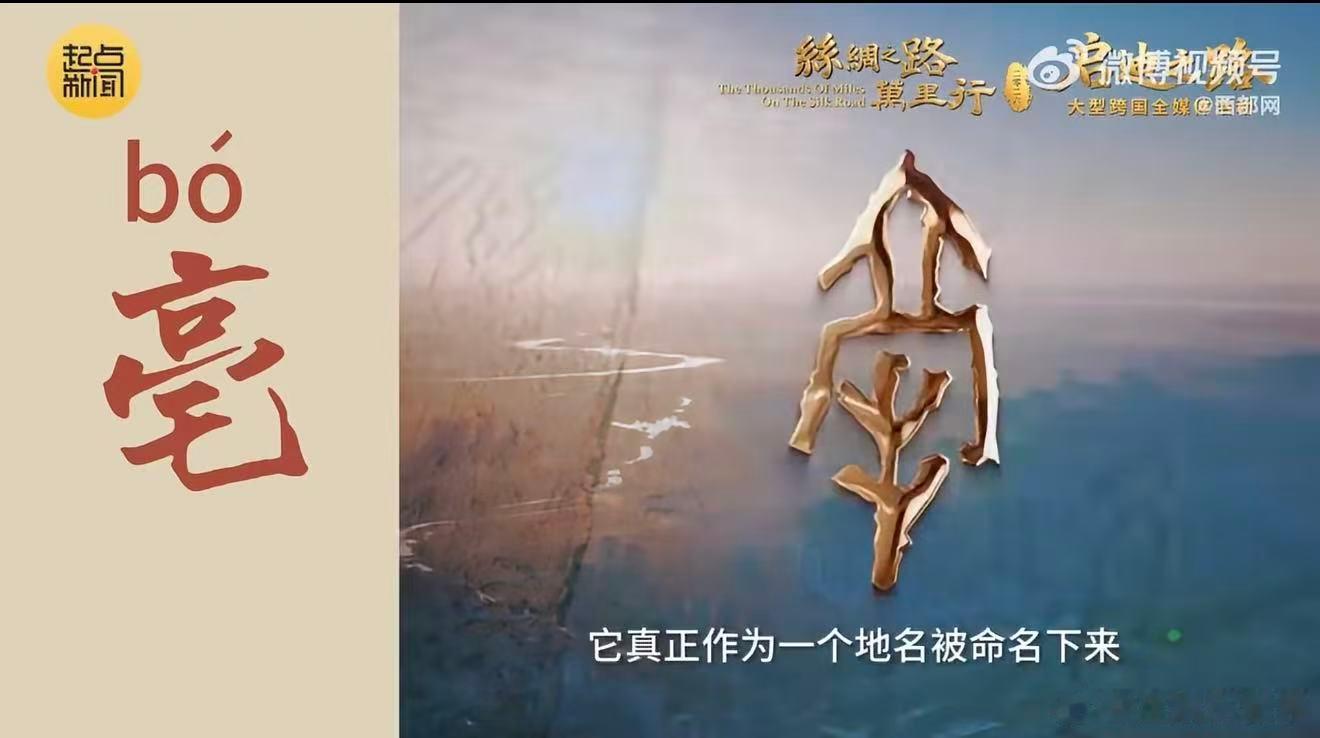 涡河边的草本生活征战气魄，悬壶仁心，通商智慧齐聚涡河岸，千年药都亳州，焕发生机拥