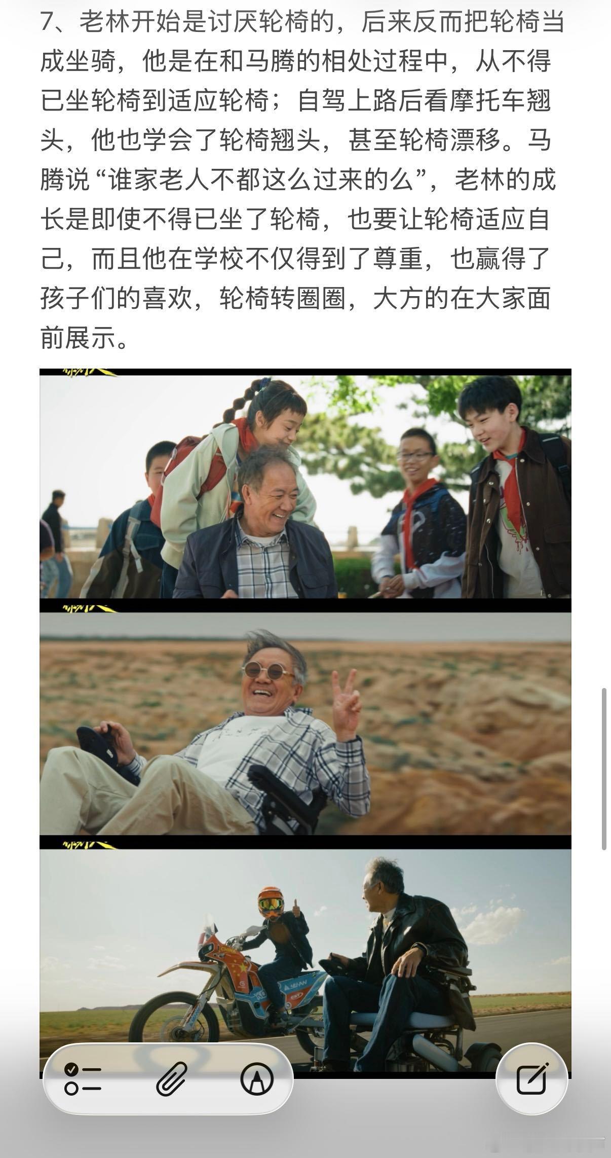 看完马腾你别走新年想对老己说电影《马腾你别走》太戳心！跟着话题和过去的自己和解，