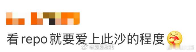 看repo就要爱上此沙的程度 《捕风追影》这口碑太能打！几场看片点映好评如潮，暑