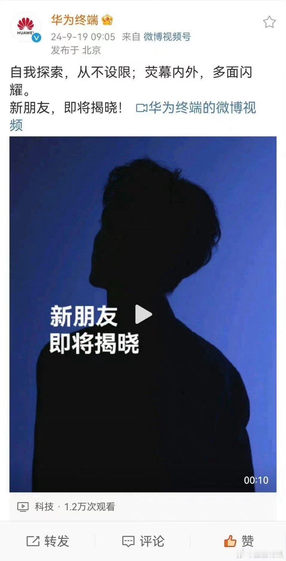 吴磊的新代言预热，这是什么水平[努力] ​​​