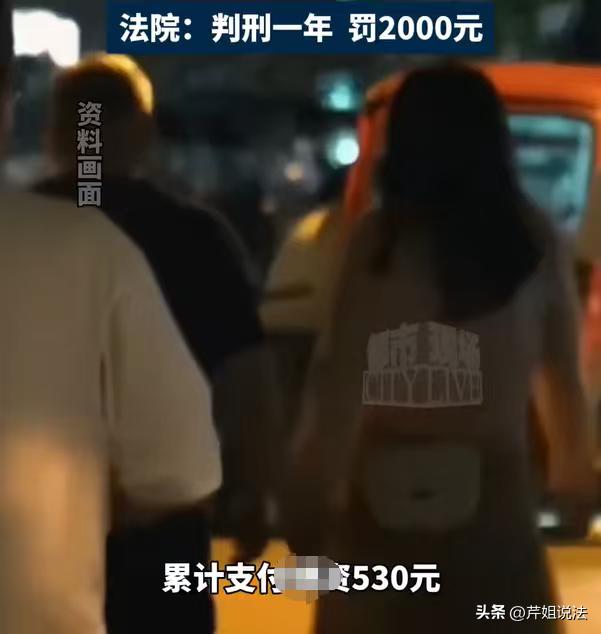 四川宜宾，男子不采取防护措施，不慎感染上男女间的传染病。但他还是支付了530元跟