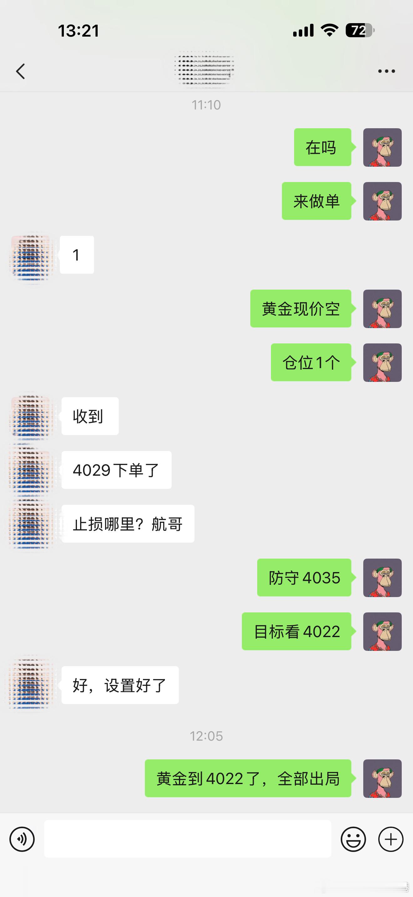 精准打击！黄金4029进场，目标位4022直接收菜，拿下7个点不贪多，有节奏有目