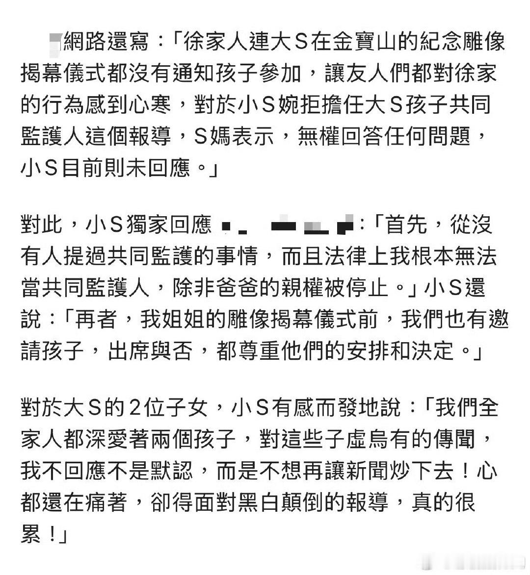 小s法律上无法当大s子女共同监护人小s法律上根本无法当共同监护人 小s法律上无法