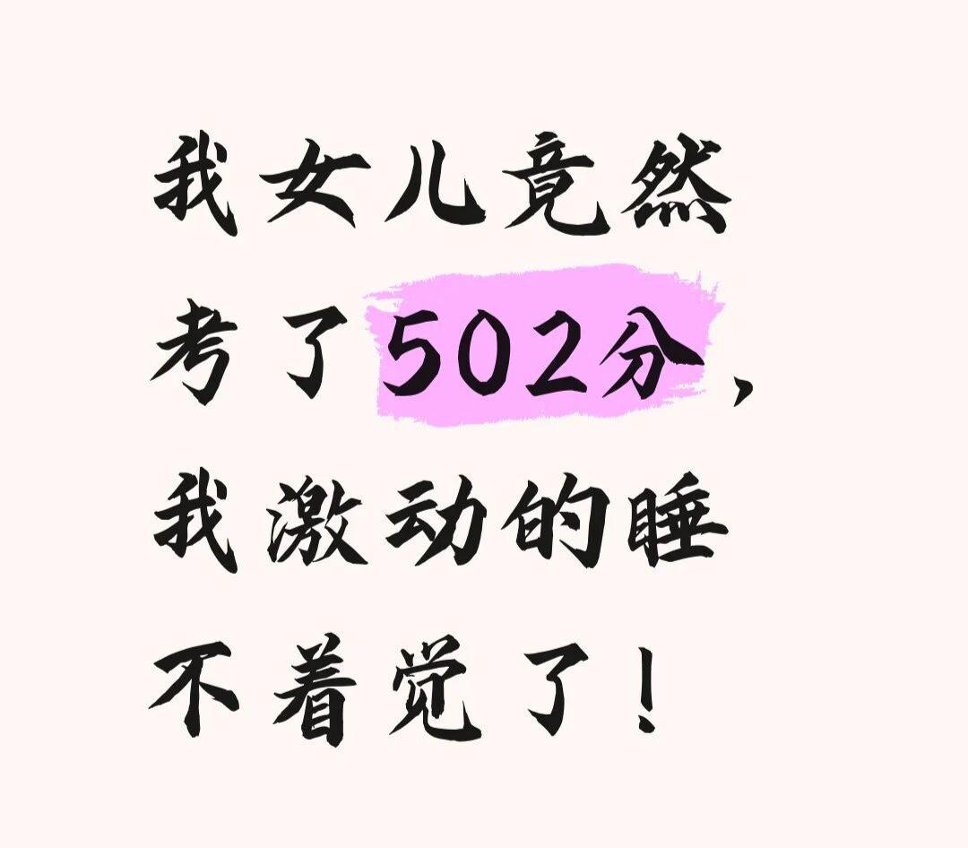 就这么高的要求！希望一起如愿！