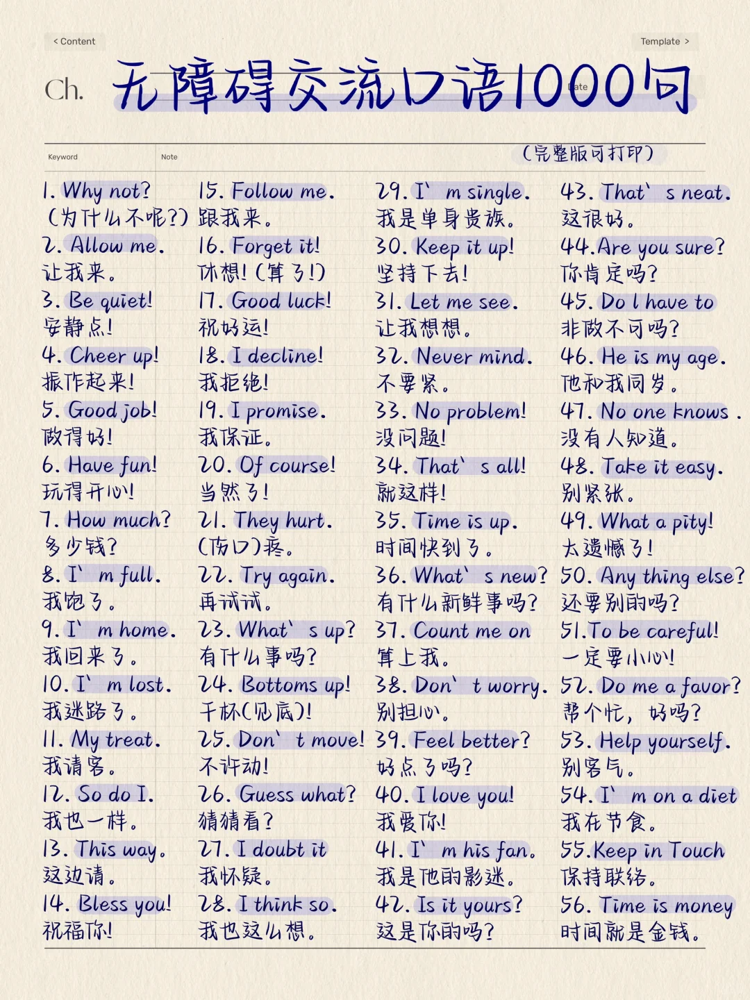 无障碍交流‼️地道口语1000句！零基础必存！