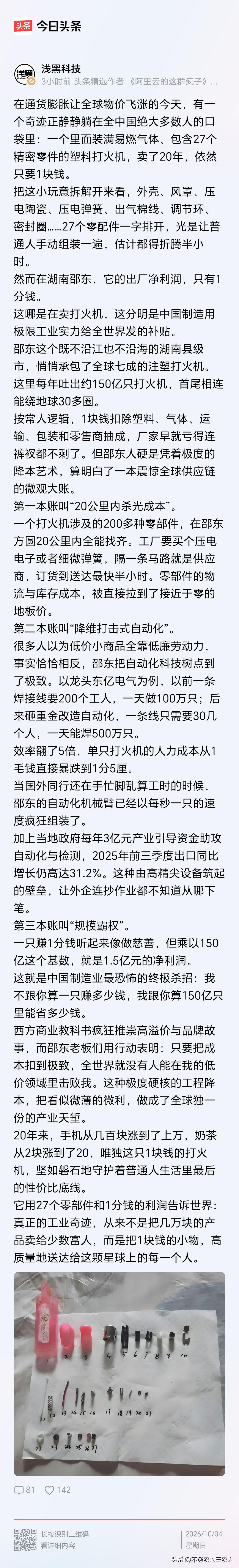 卖两块钱或者一块五不可以吗？非要把全世界卷死才好吗？