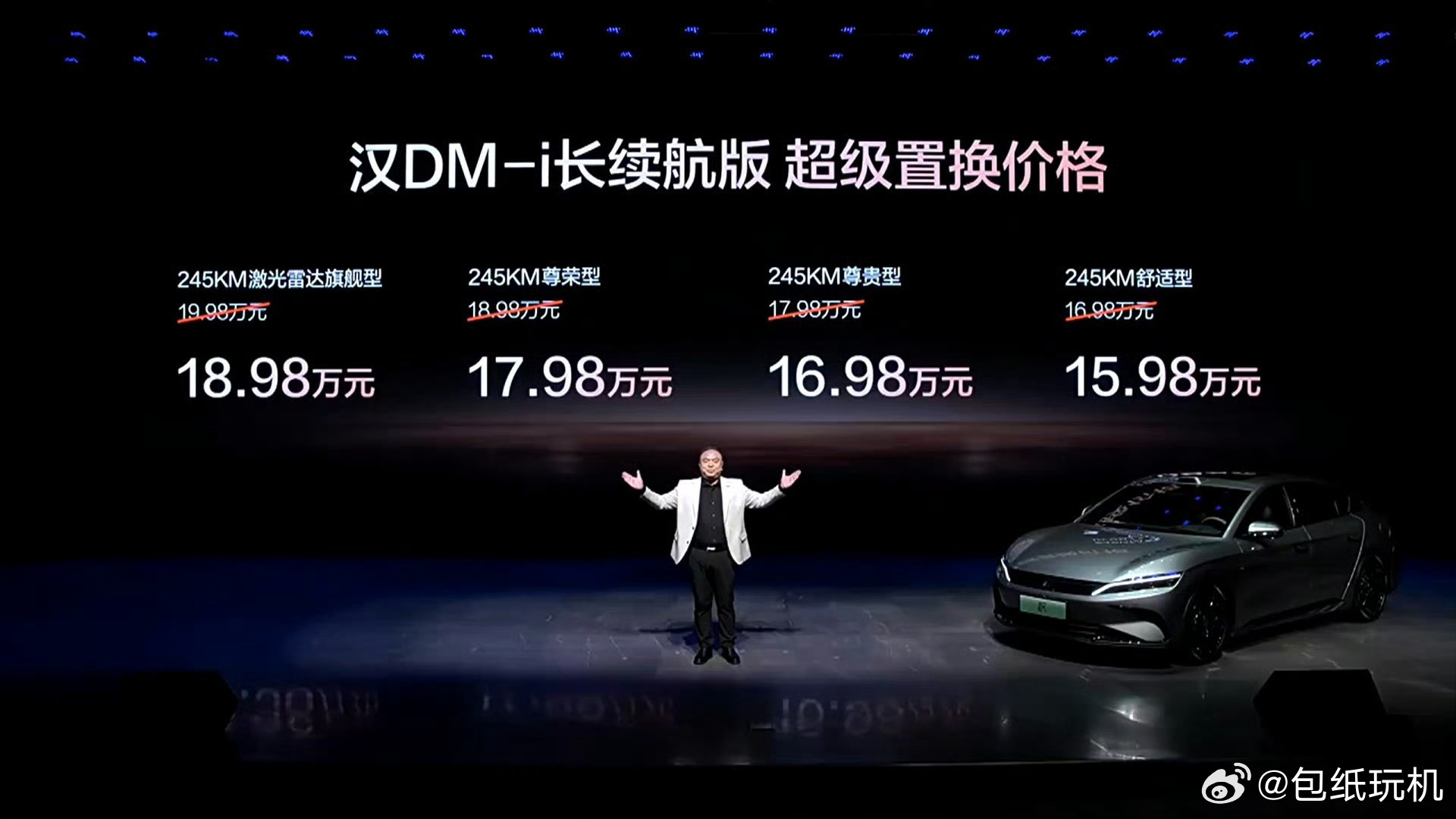 比亚迪汉长续航版价格已经来到15.98万起了 ​​​