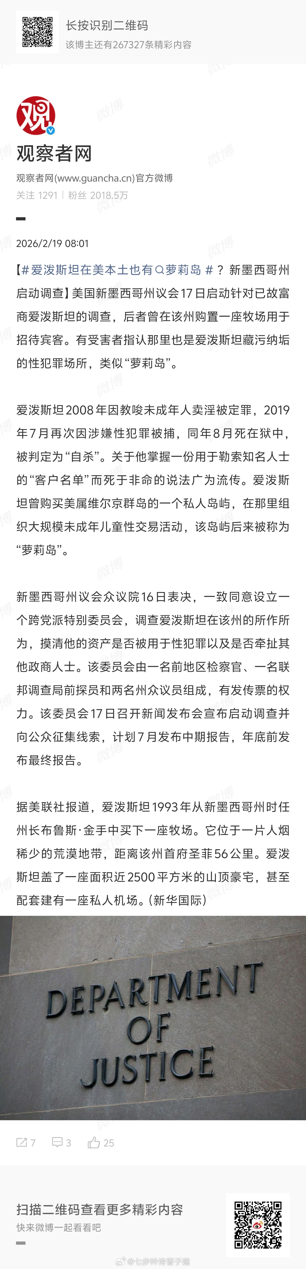 爱泼斯坦在美本土也有萝莉岛那叫萝莉牧场如何 