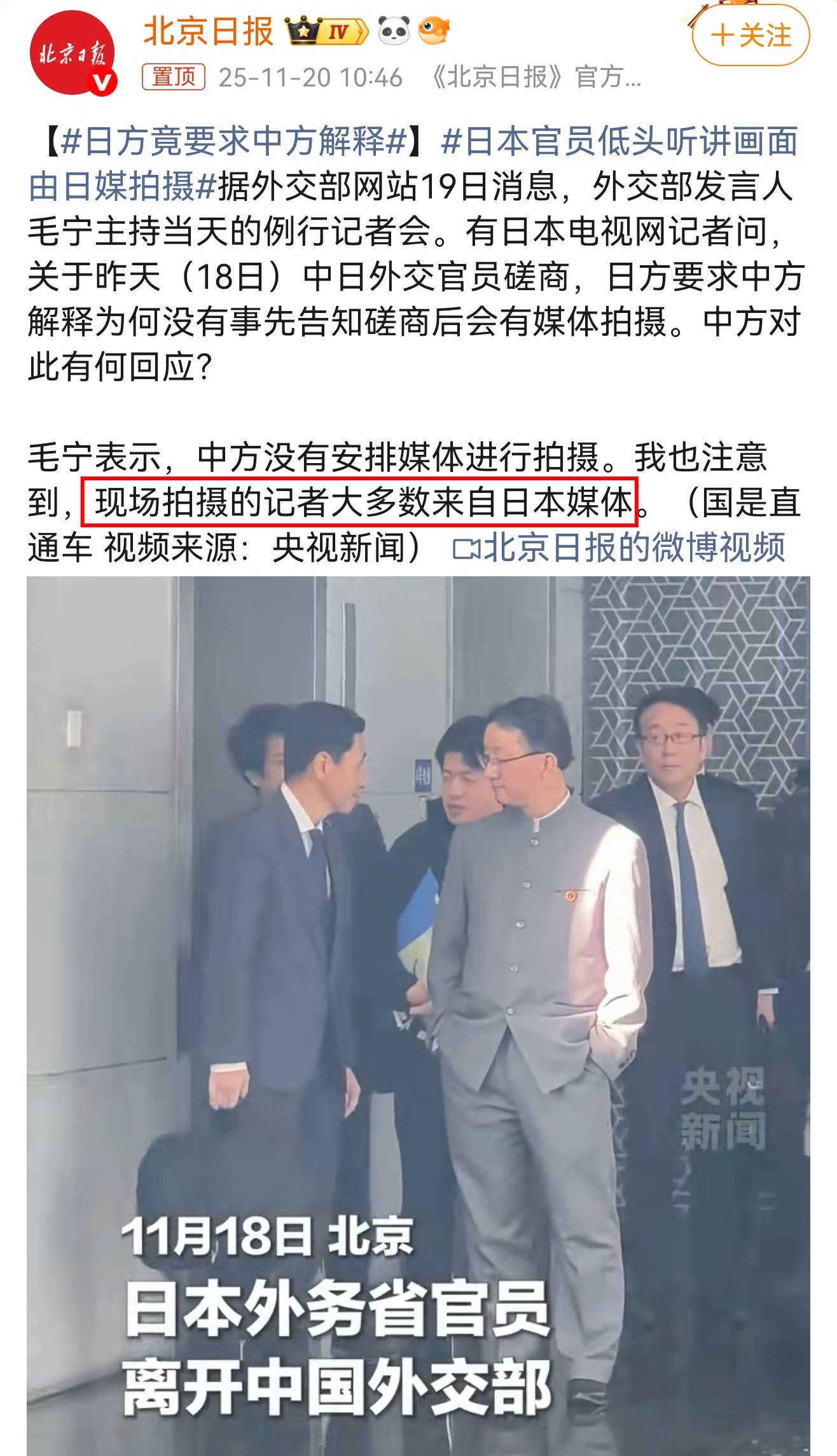 明明是日本媒体拍摄，非要赖中国媒体，这就是日寇常用的贼喊捉贼的小伎俩。 