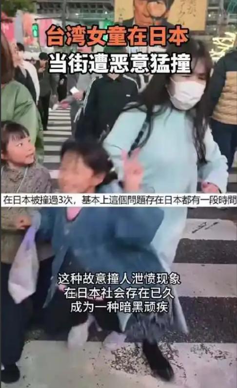 中方再次发出警告，呼吁在日本的中国人尽快回国。原来现在的日本出现了“撞人族”，看
