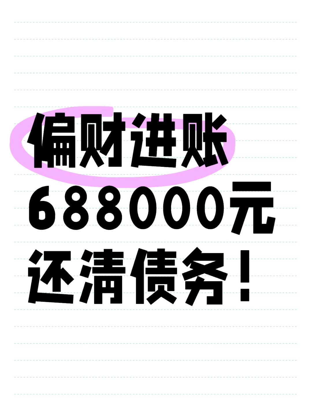 2024年！一帆风顺🫵