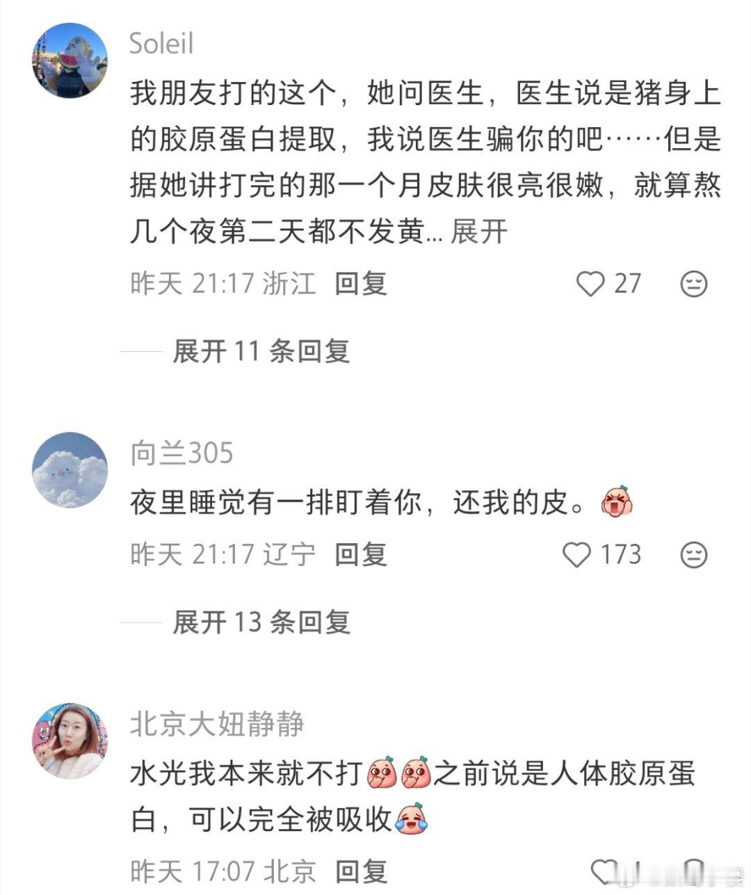 韩国尸皮针价格去小红书看了发现打这个针的人不在少数，而且大多数人都不知道原料是来