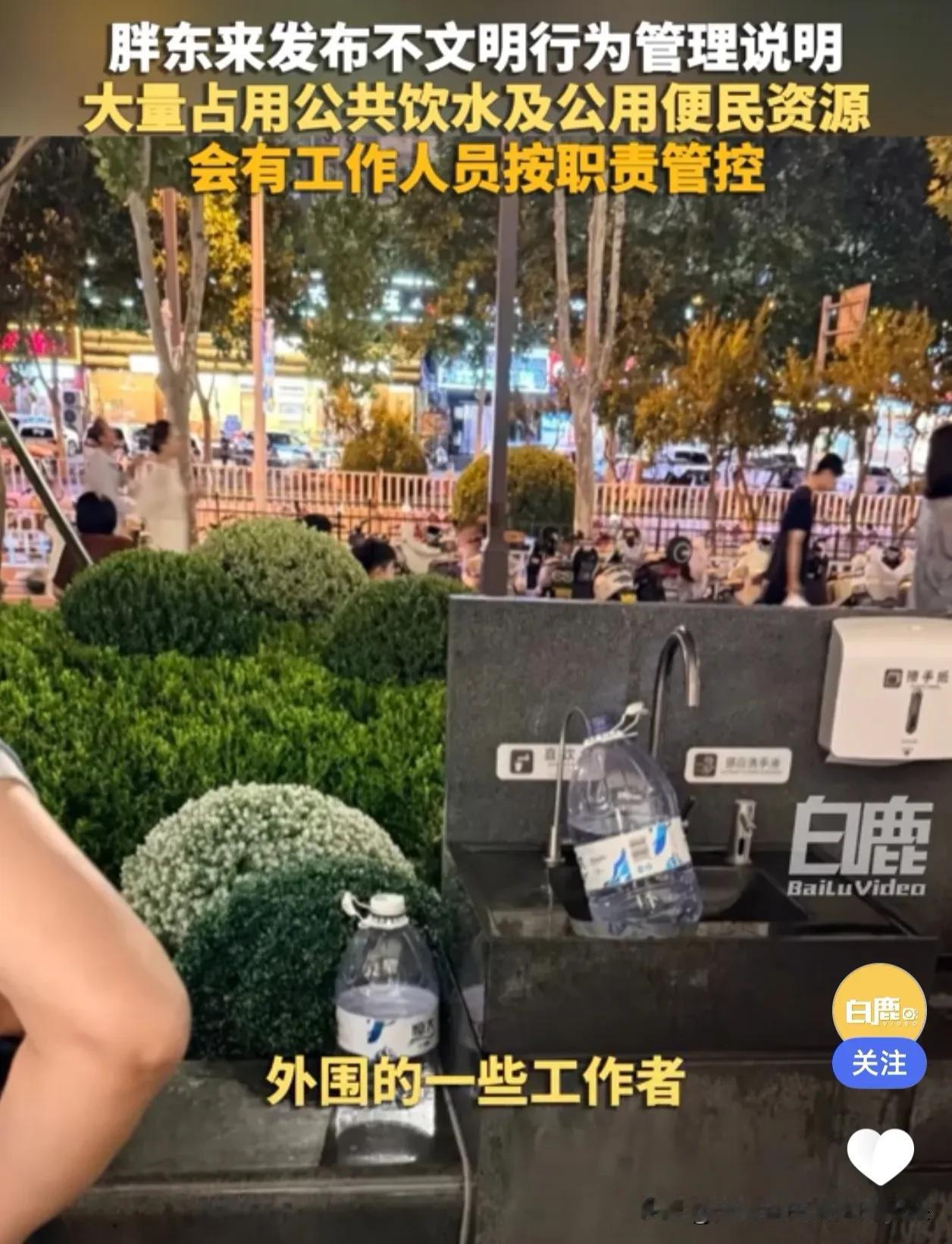 胖东来出手了！“囤水”自由被按下暂停键，这次给足了员工底气

还记得前段时间火上