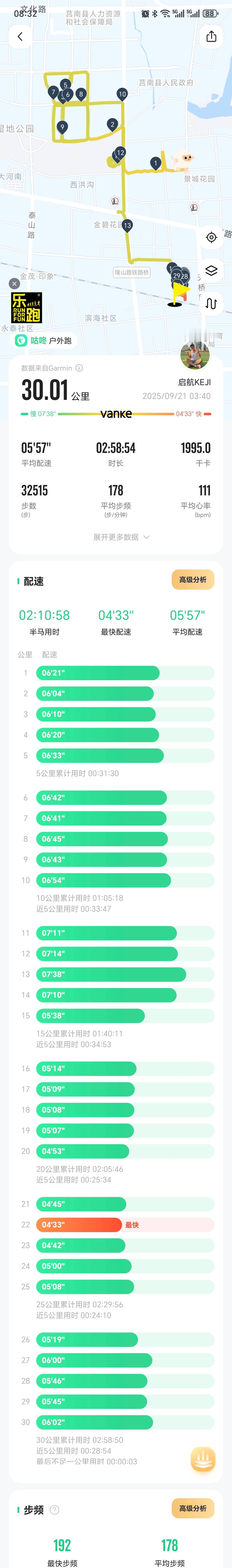 10月19日潍坊马拉松，一位81年跑者报了全马。最近训练状态下滑，摄氧量降了不少