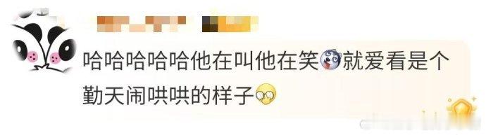 十个勤天他在叫他在笑十个勤天磨芫根粉，这也太有趣啦！王一珩像个超级大力士哐哐磨，
