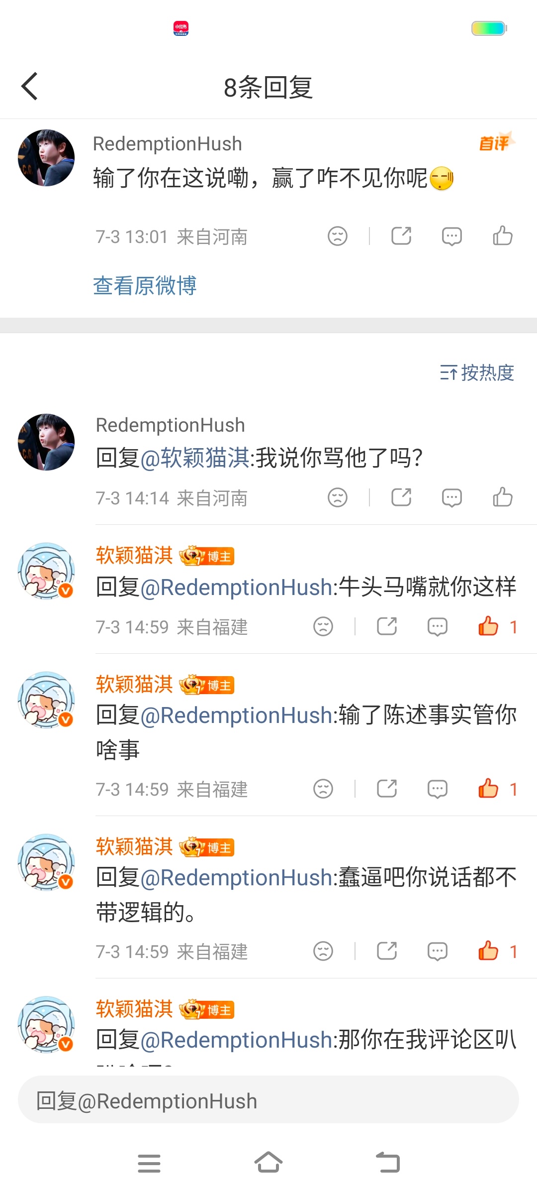 陈述事实不让说了吗 我又没骂他 逼逼啥了 只对真心干破防是吧沙币来的吧 