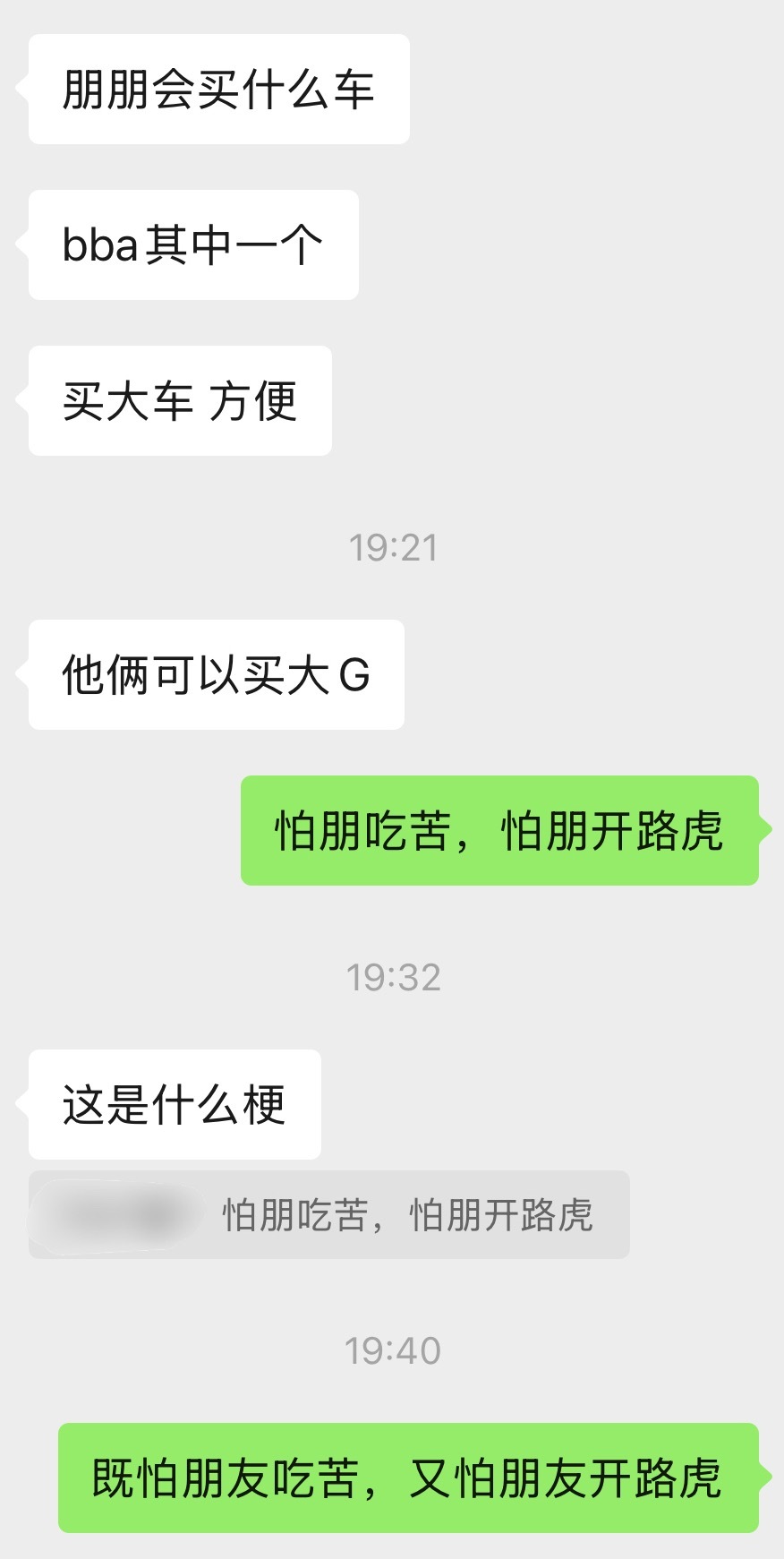 郑朋这个名字可真好用 