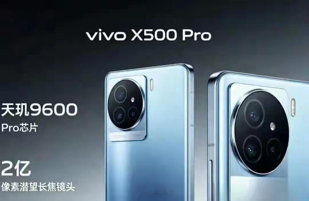 最近手机圈挺热闹，vivo突然官宣了X500 Pro Max，说是9月发布，定价