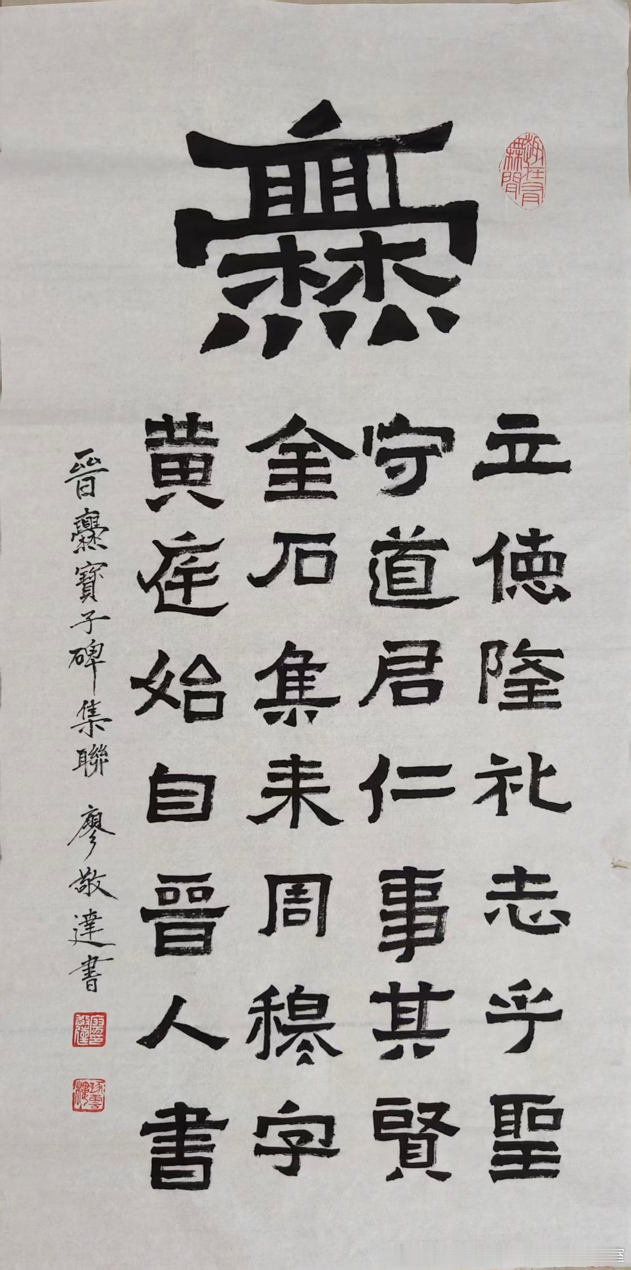 廖敬达老师书法作品欣赏。 