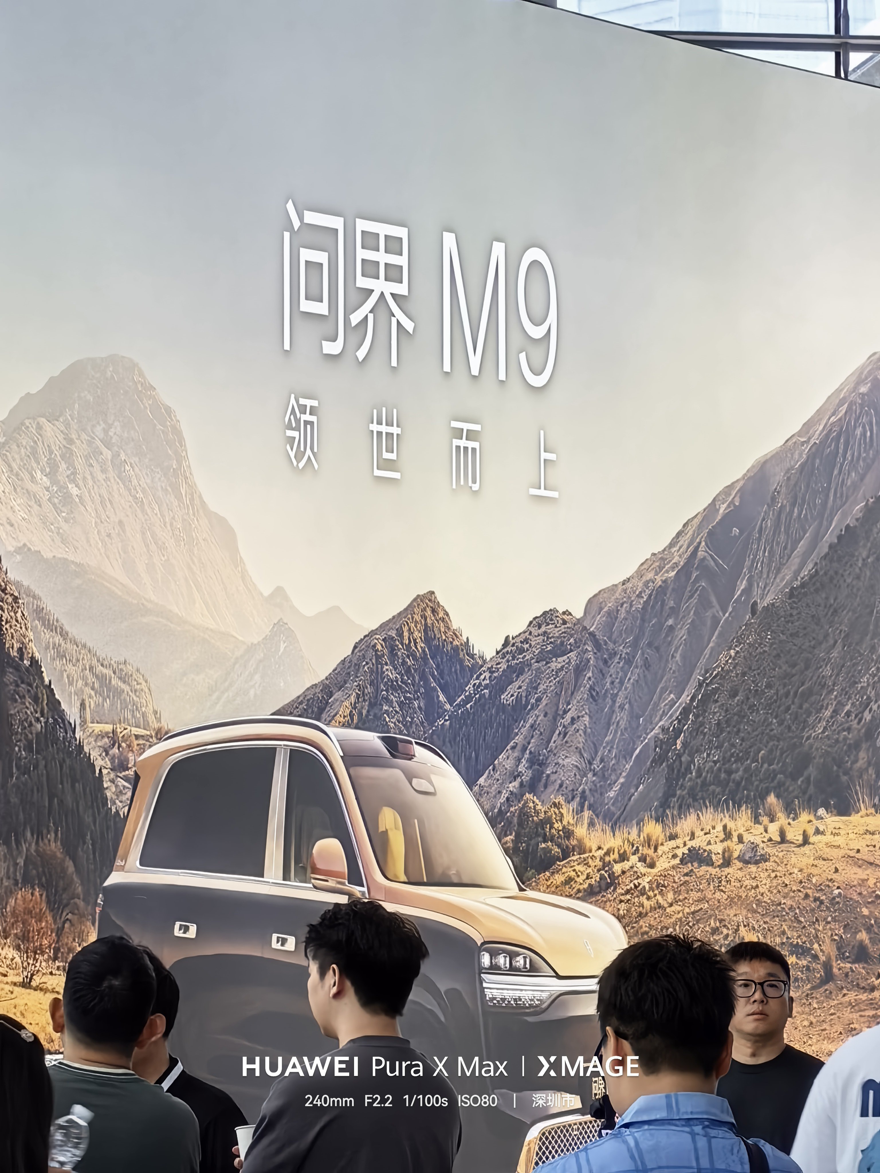 全新一代问界M9来了，评论区猜个起售价吧，感觉是送分题全新问界m9系列正式发布华