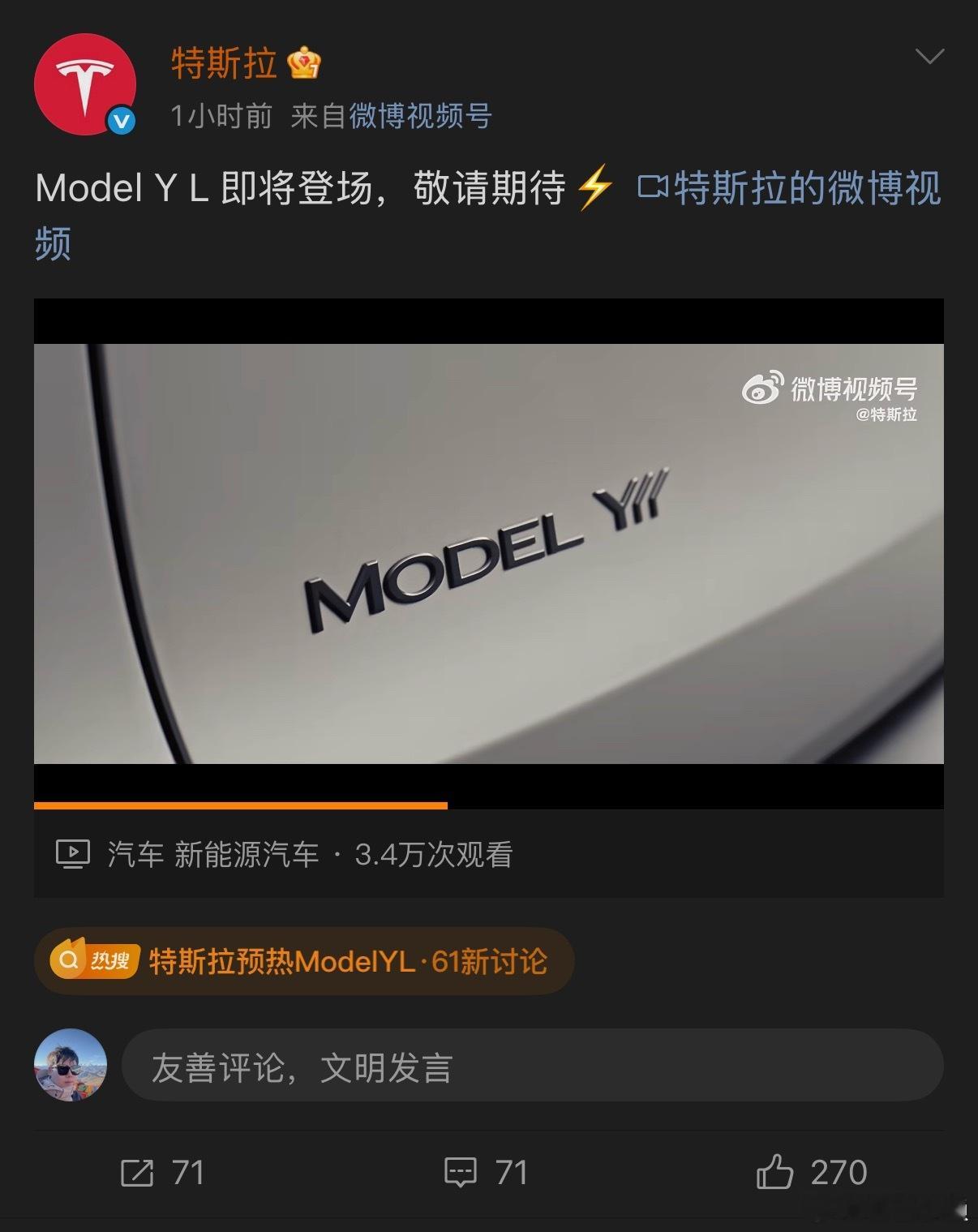 特斯拉model y已经创造很多历史了，那么特斯拉model y l能不能延续传
