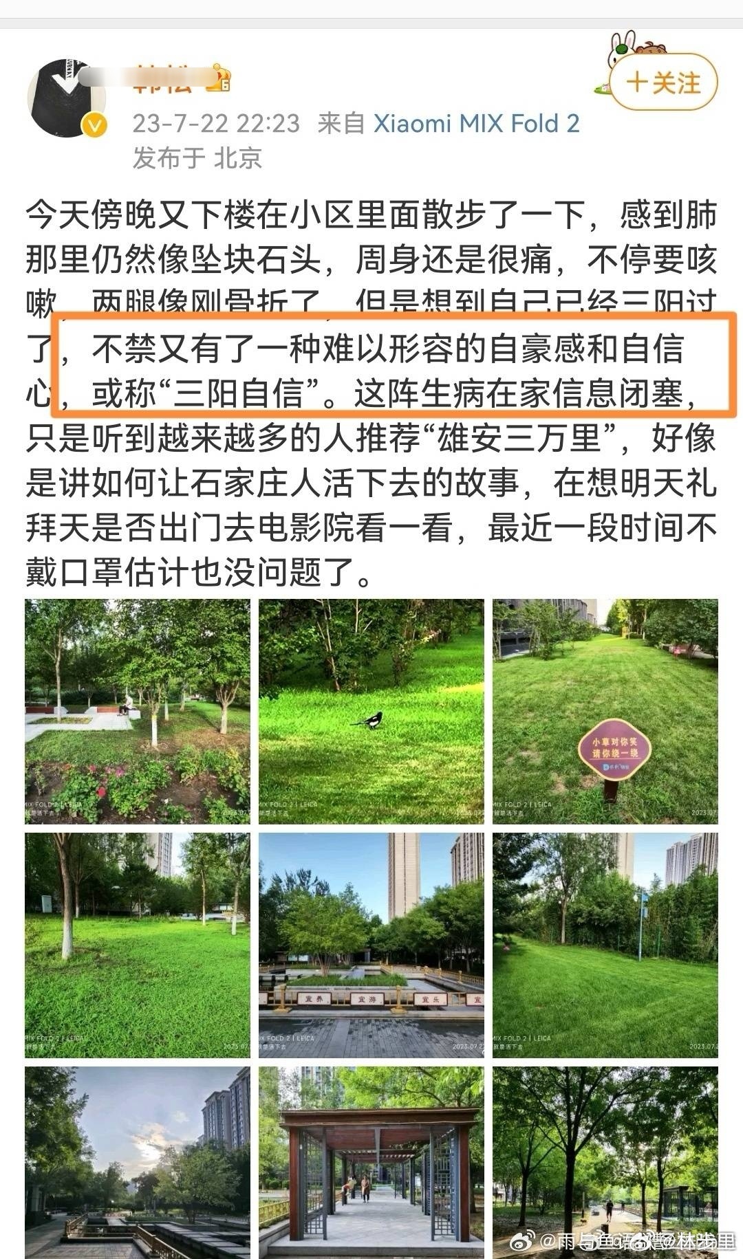 其他地方捡的图，他还说过这样的话？别人祝他三阳开泰，他还真三阳自信？“三阳过，不