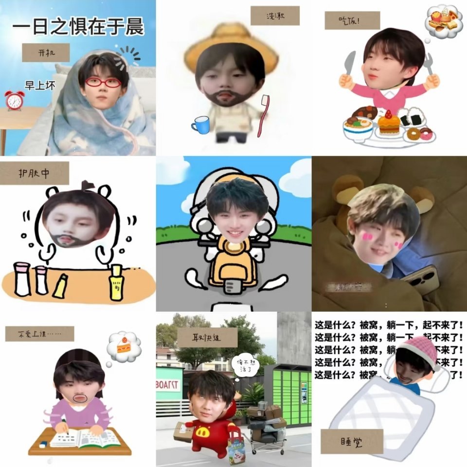 我的一天 ​​​