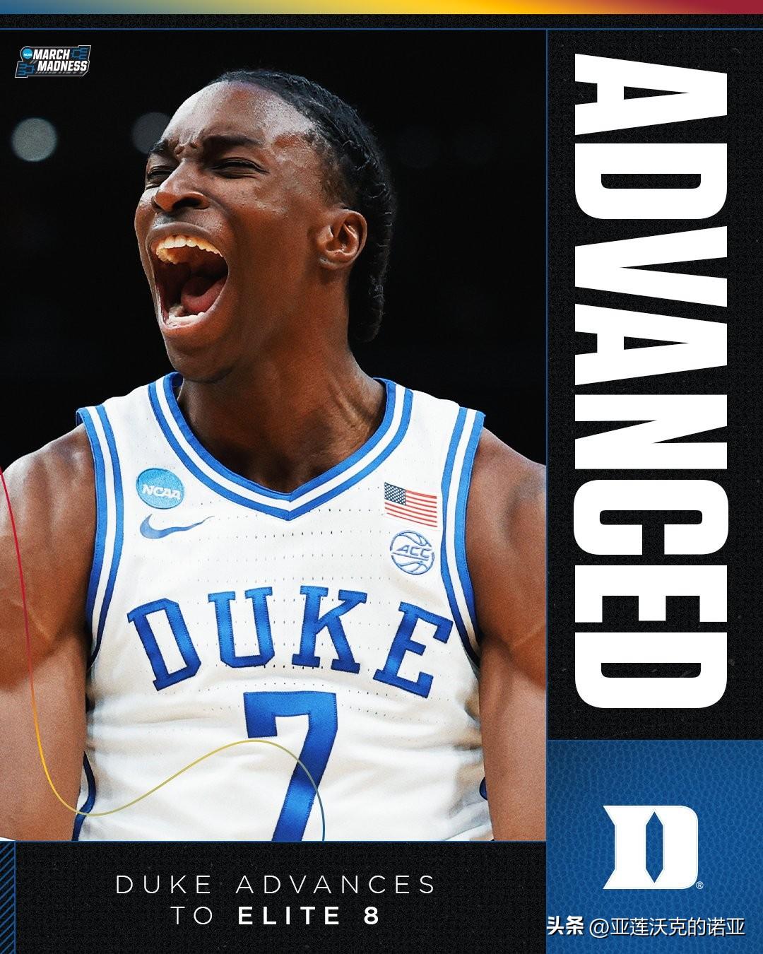 杜克击败圣约翰大学连续三年晋级精英八强，上一次球队达成这成就还要追溯到1990、