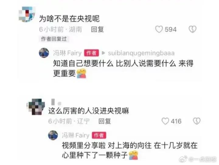 冯琳胆子真的很大，直接回应自己因为不优秀进不了央视的疑问 