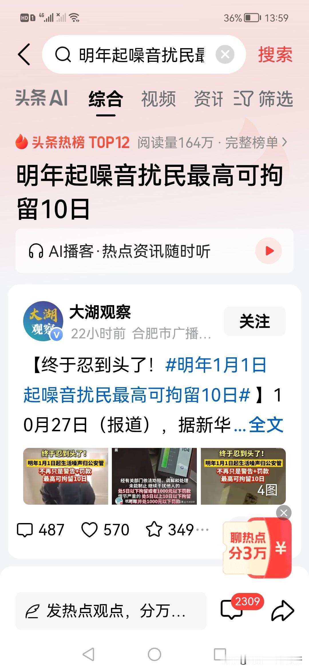 楼上楼下因为噪音的纠纷应该有法可依了

经常看到楼上楼下因为孩子跳闹得不可开交的