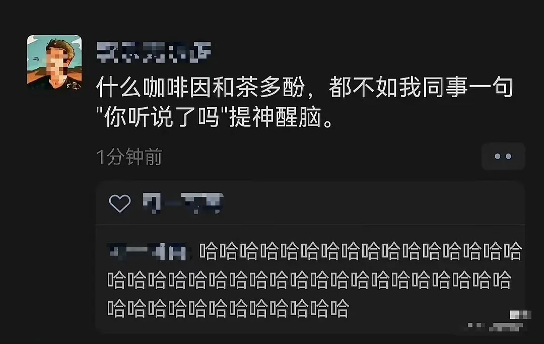 吃瓜的心，哈哈哈哈哈哈哈 