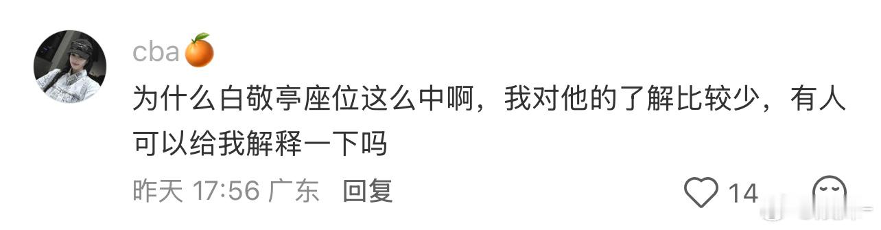 白敬亭一番男主剧三平台破万 实绩生 